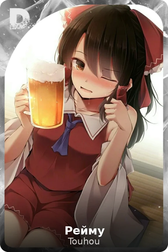 Рейму