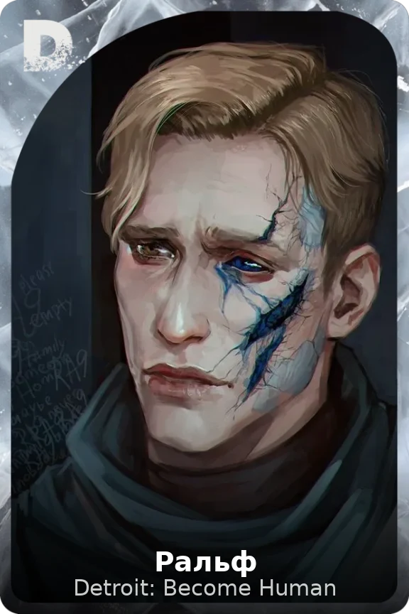Ральф