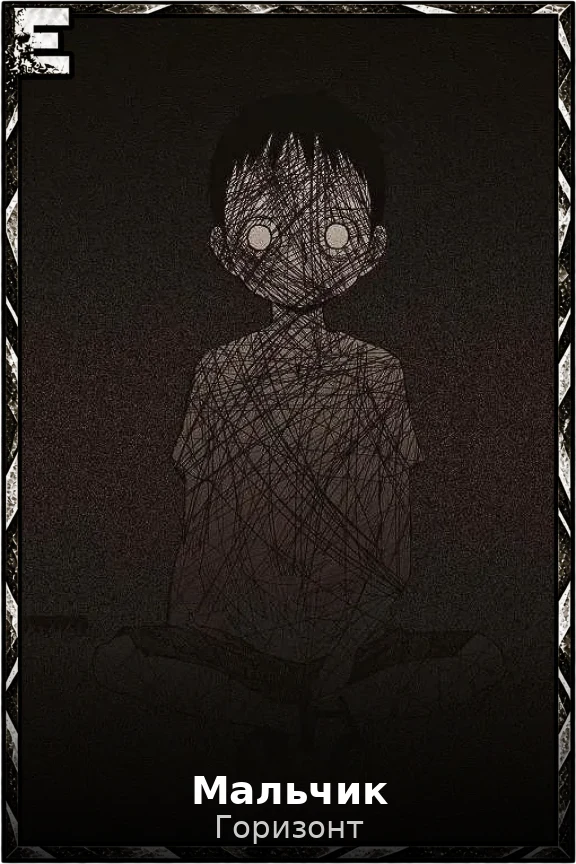 Мальчик