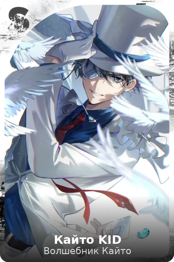 Кайто KID