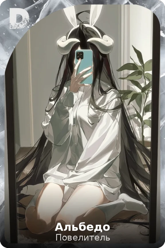 Альбедо