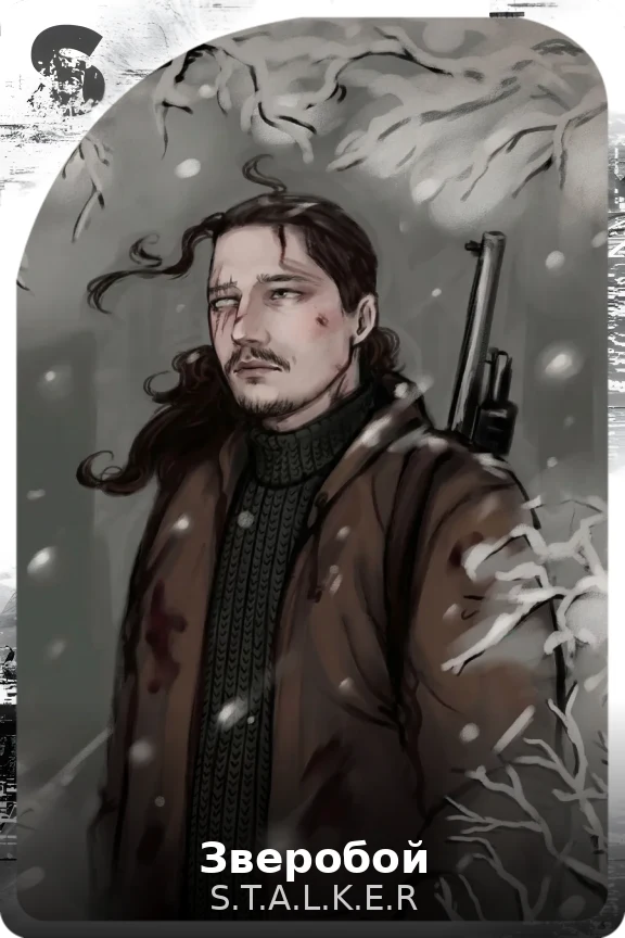 Зверобой