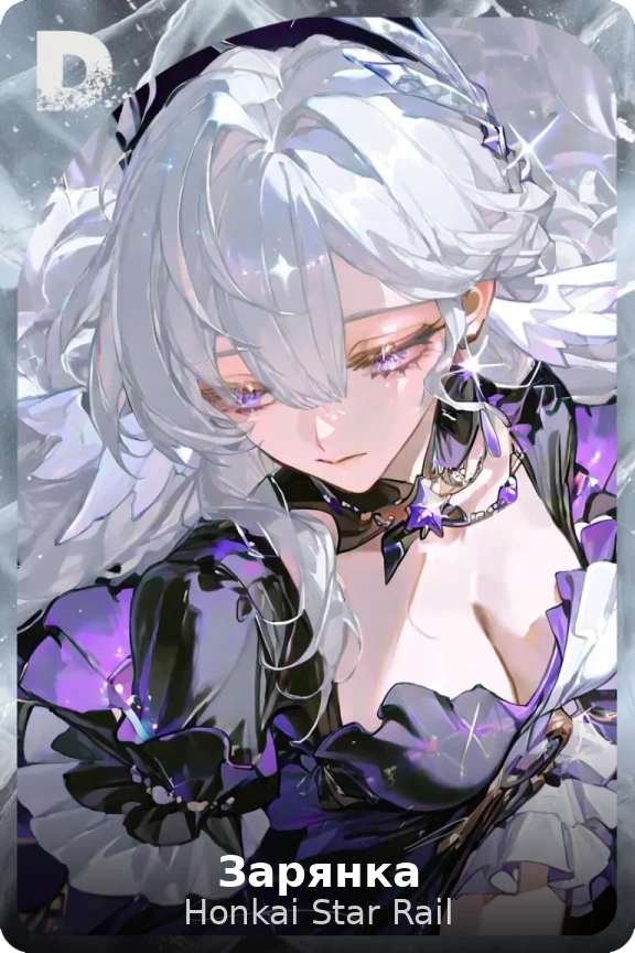 Зарянка