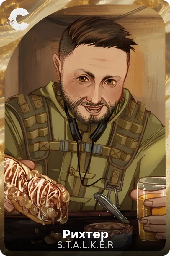 Рихтер