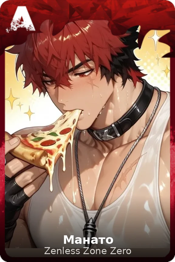 Манато