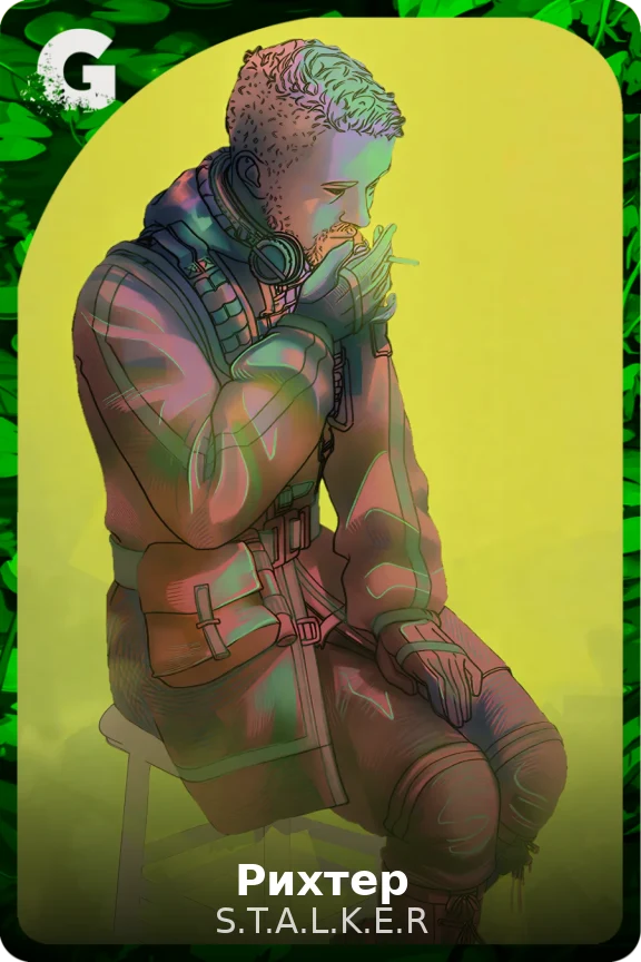 Рихтер