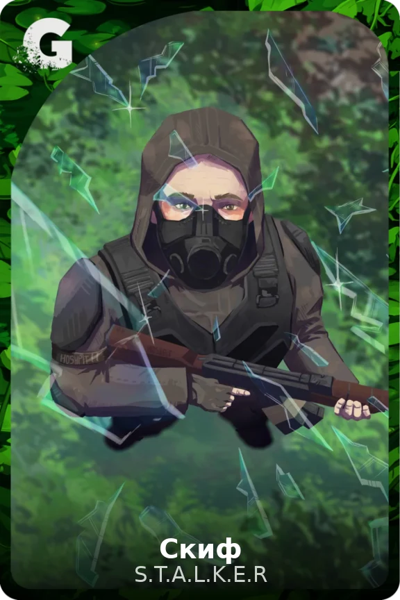 Скиф