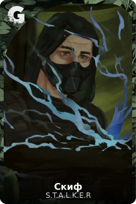 Скиф