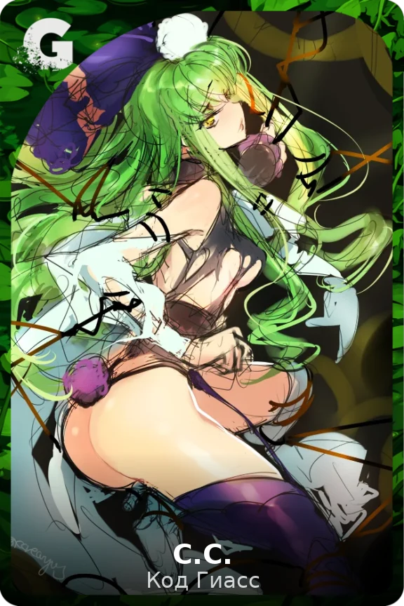 C.C.