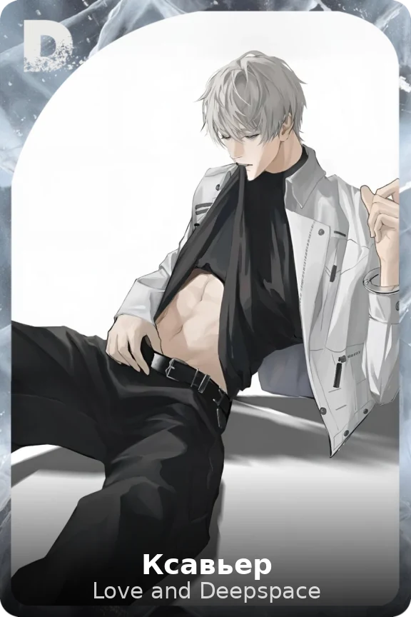 Ксавьер