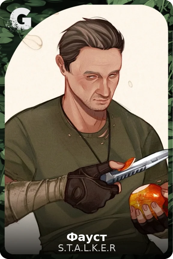 Фауст