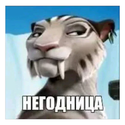 Стикер