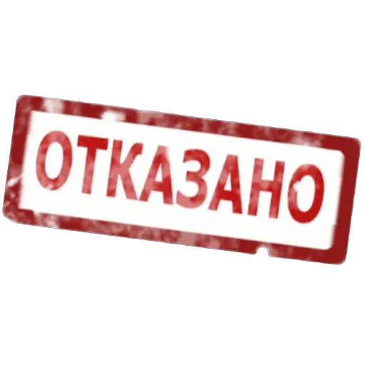 Стикер